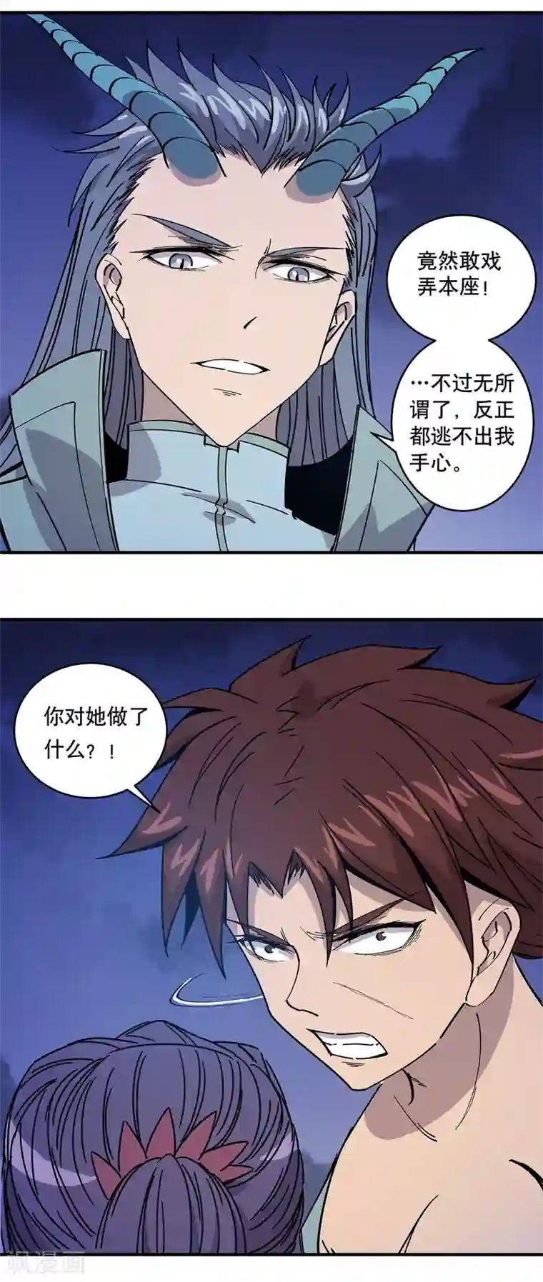 龙之九子第26话