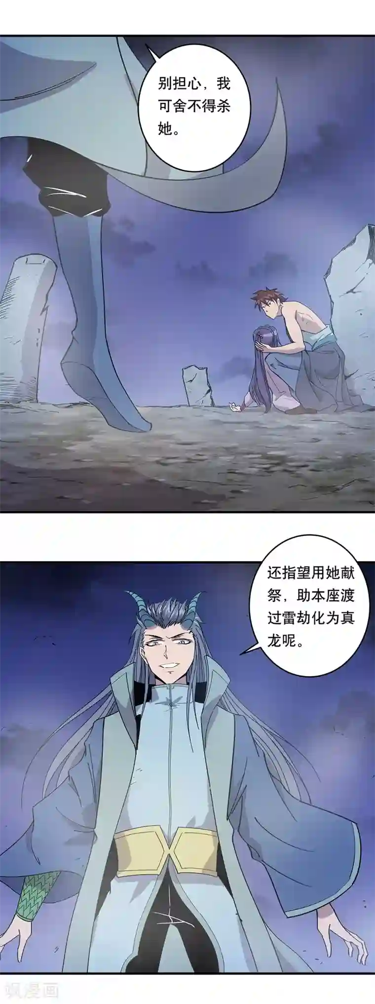 龙之九子第26话