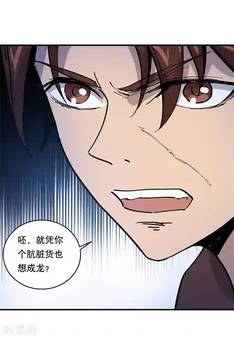 龙之九子第26话