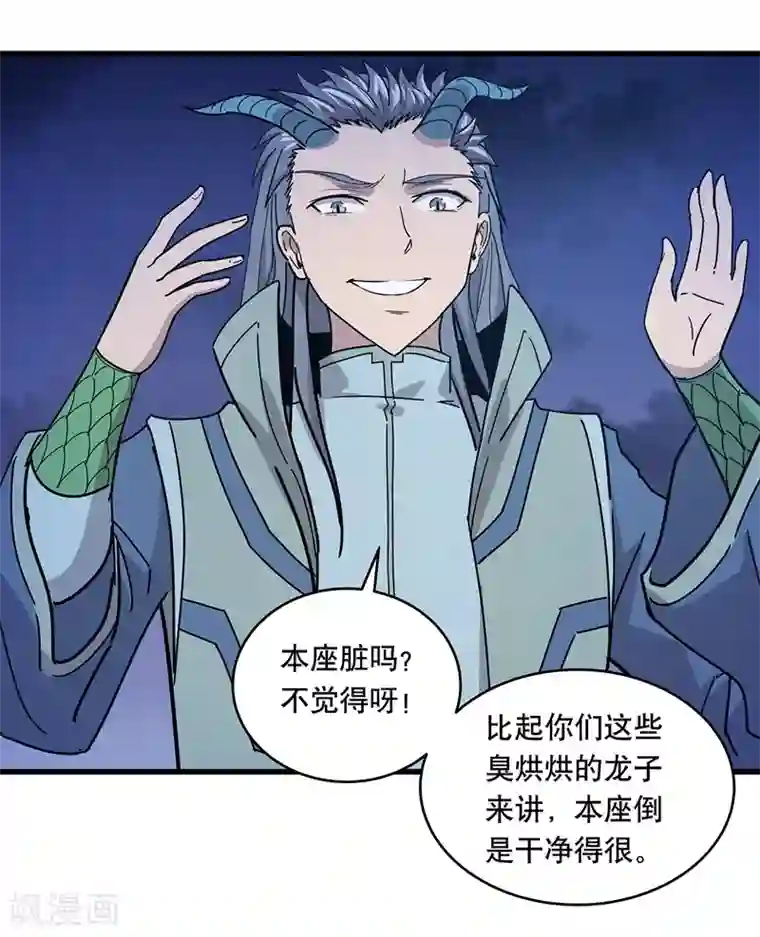 龙之九子第26话