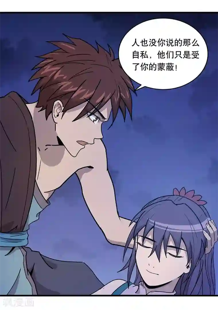 龙之九子第26话