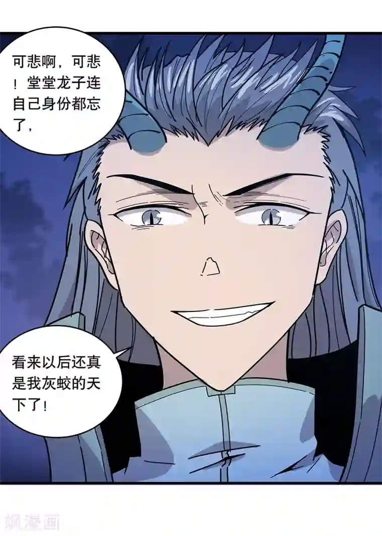 龙之九子第26话