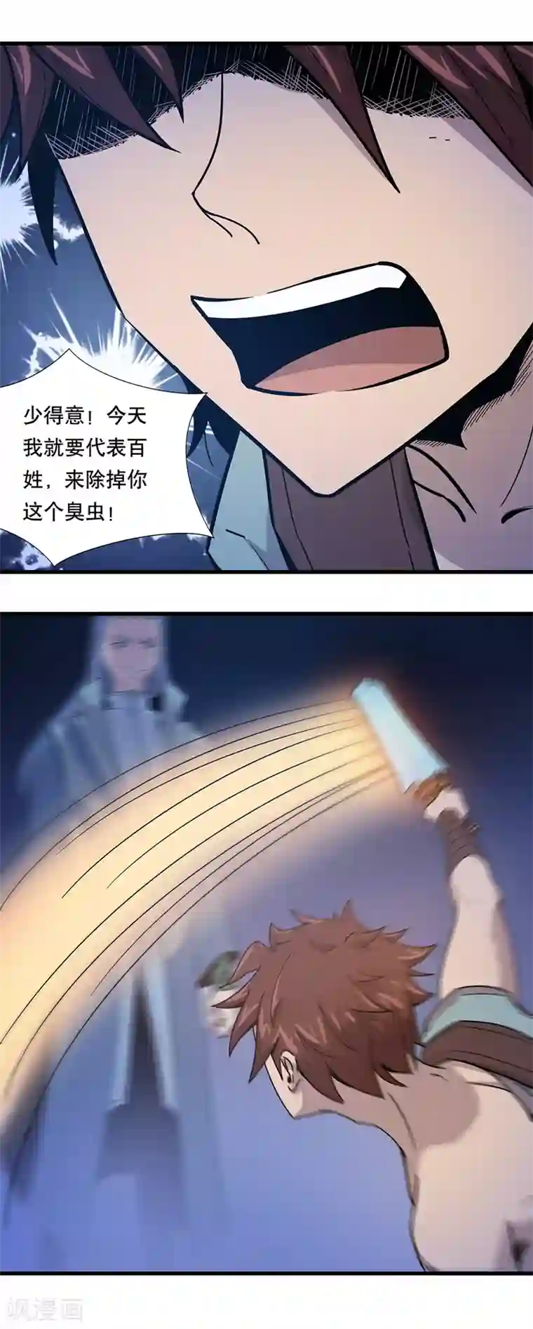 龙之九子第26话