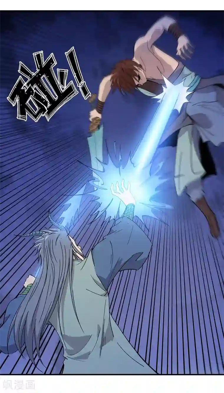 龙之九子第26话