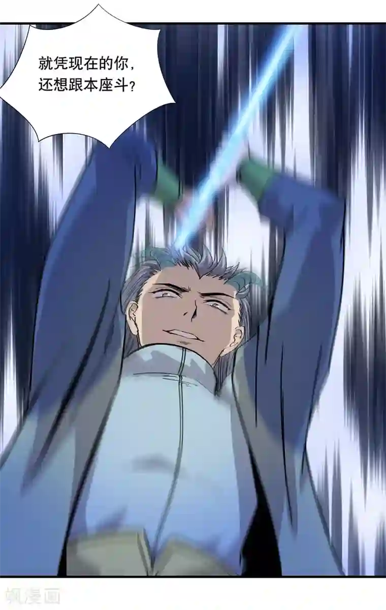 龙之九子第26话