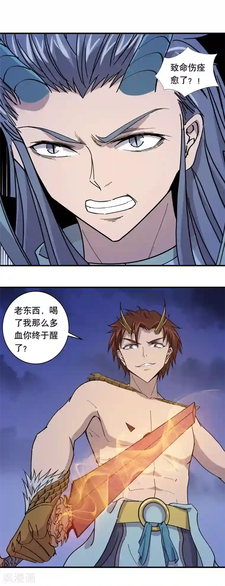 龙之九子第27话