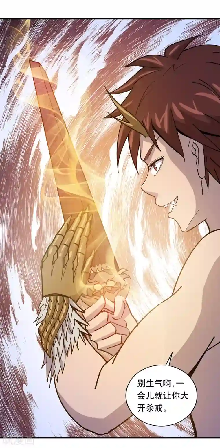 龙之九子第27话