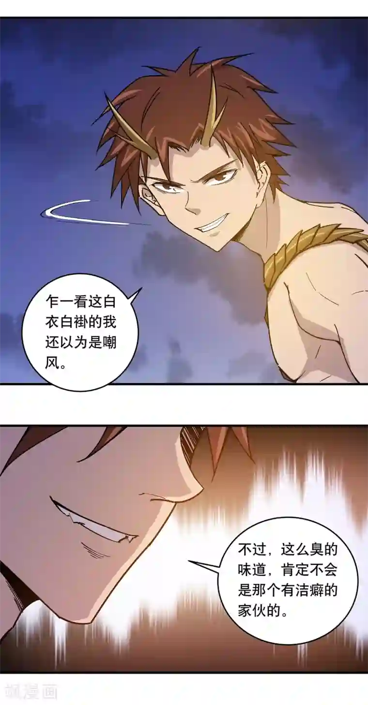 龙之九子第27话