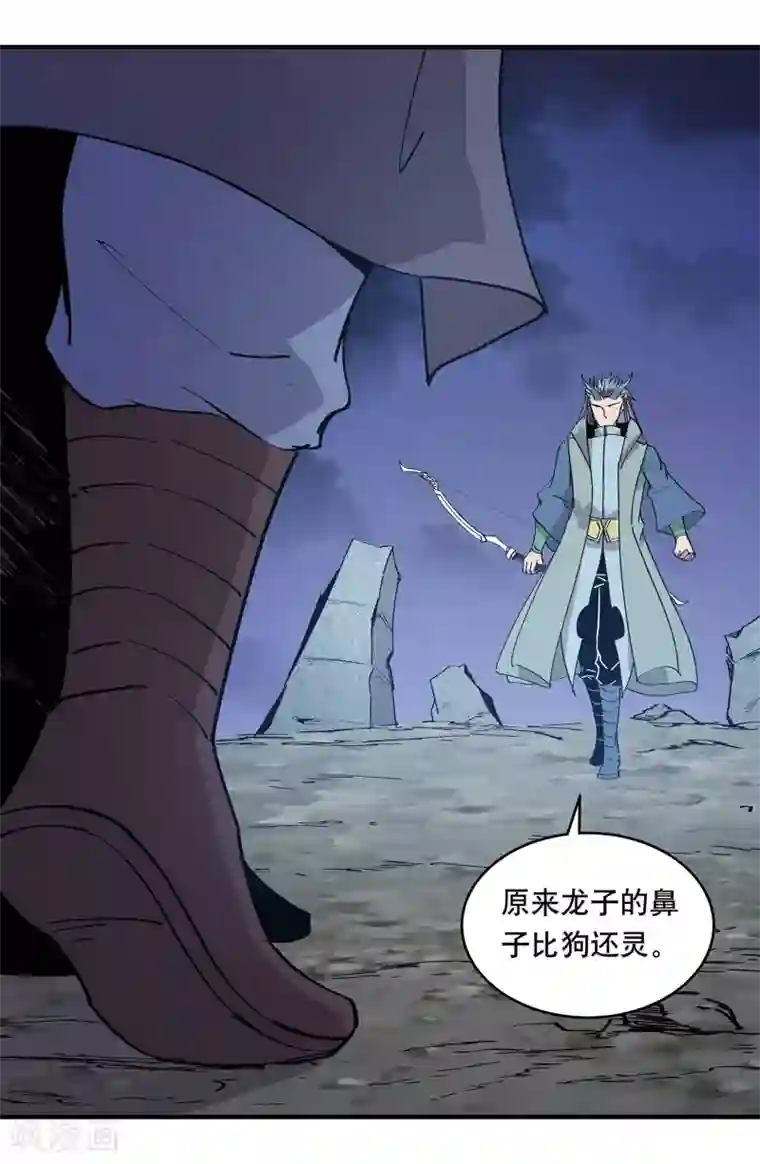 龙之九子第27话