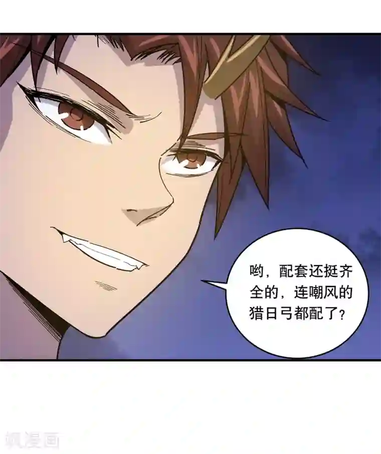 龙之九子第27话