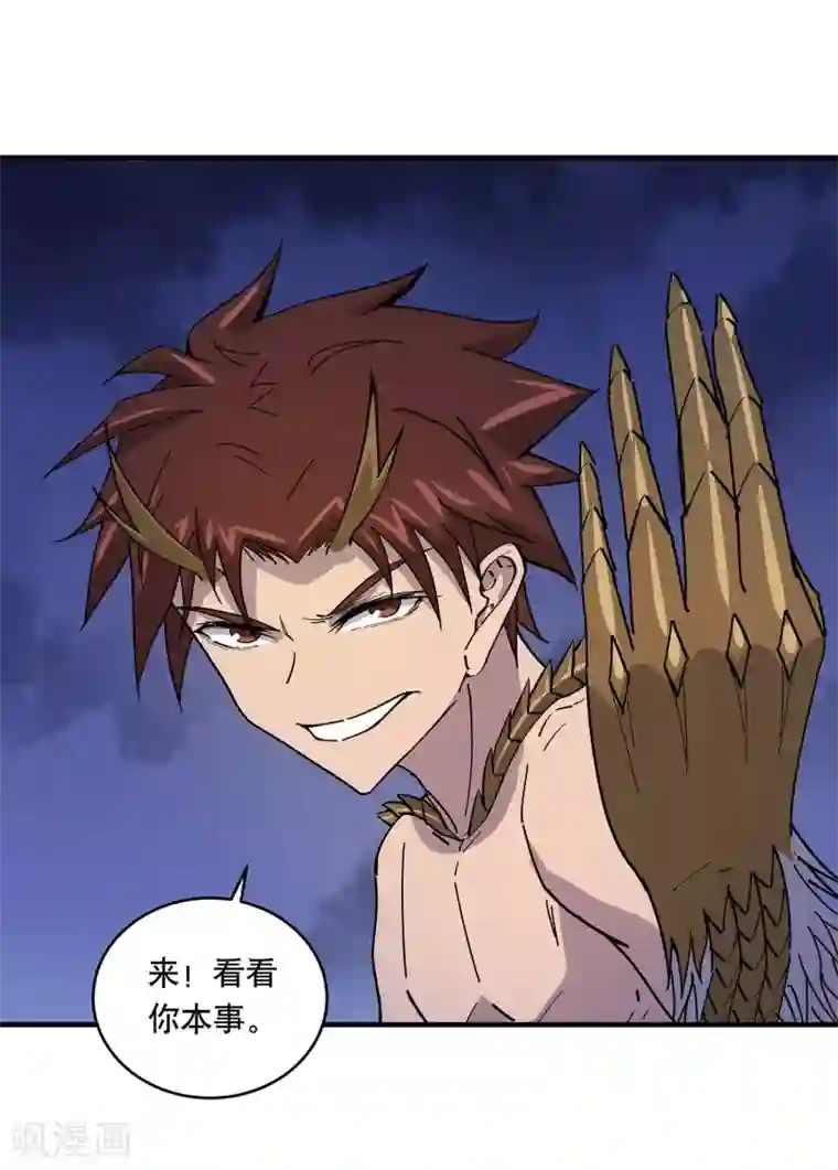 龙之九子第27话