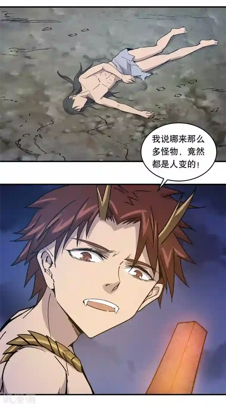 龙之九子第27话