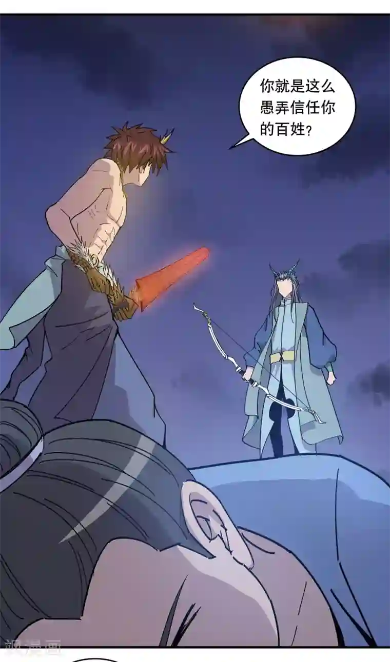 龙之九子第27话