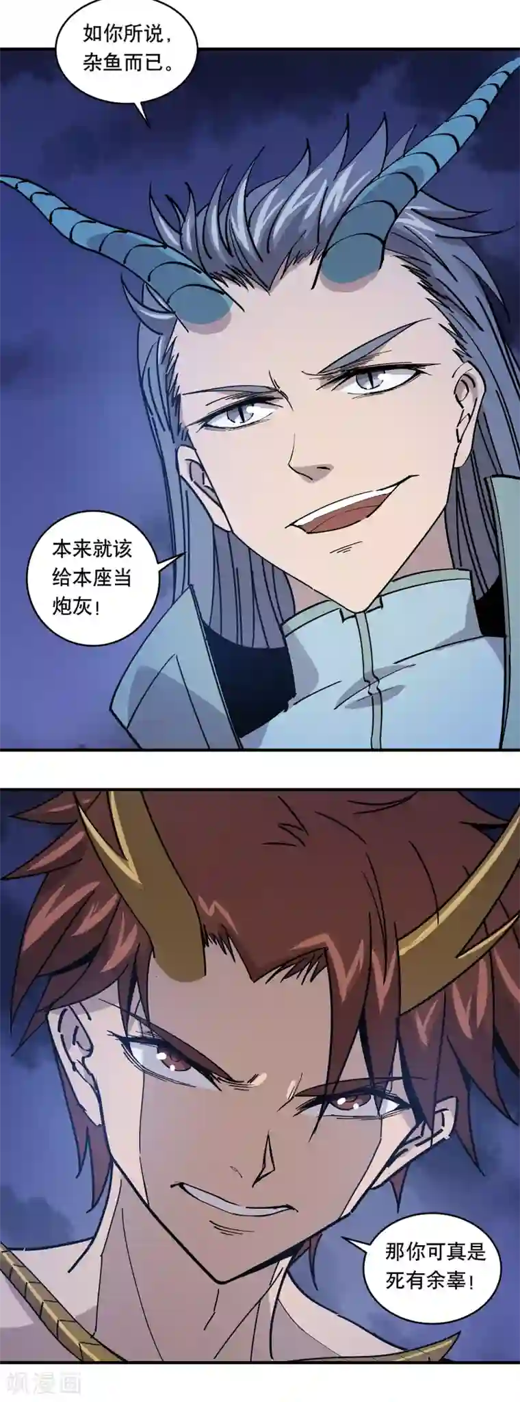 龙之九子第27话