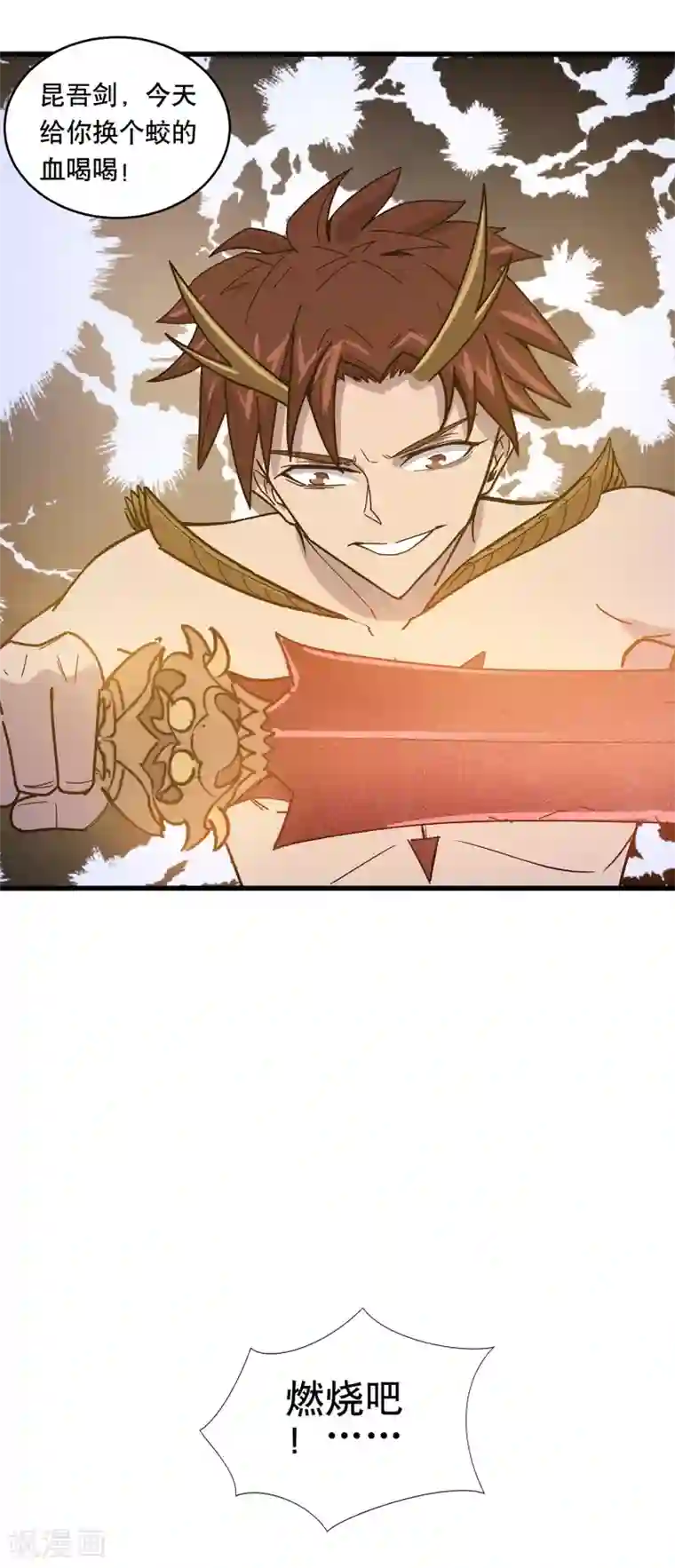 龙之九子第27话