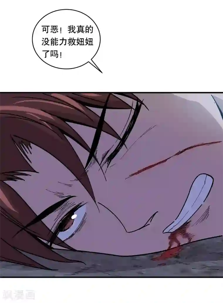 龙之九子第27话