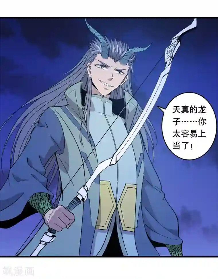 龙之九子第27话
