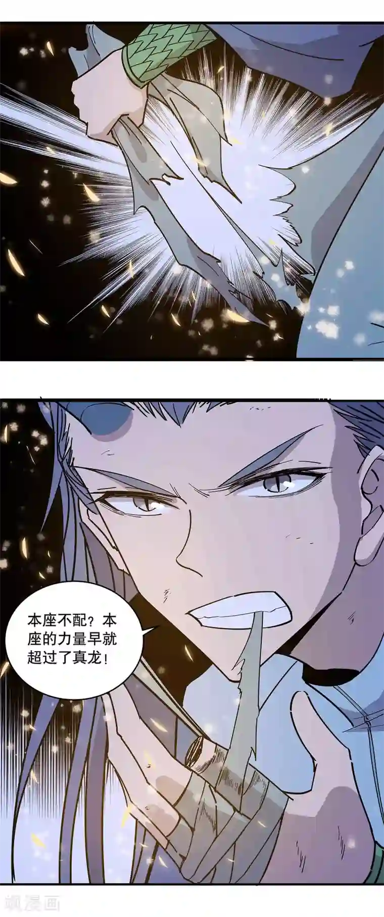 龙之九子第28话