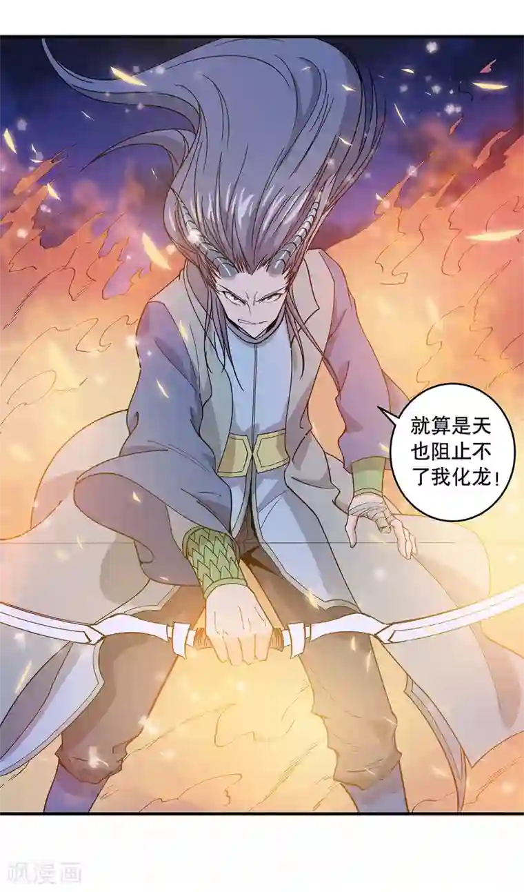 龙之九子第28话