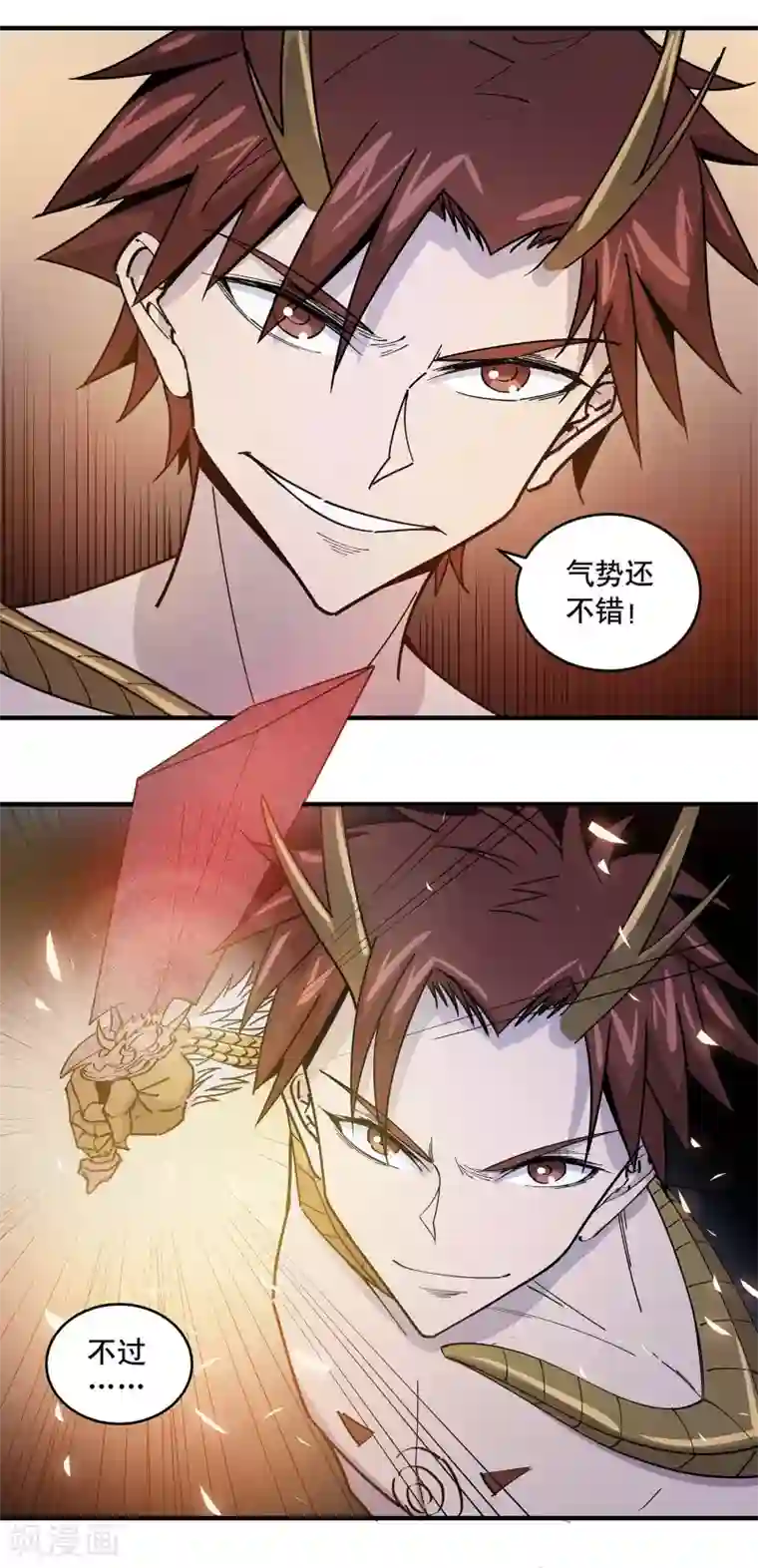 龙之九子第28话