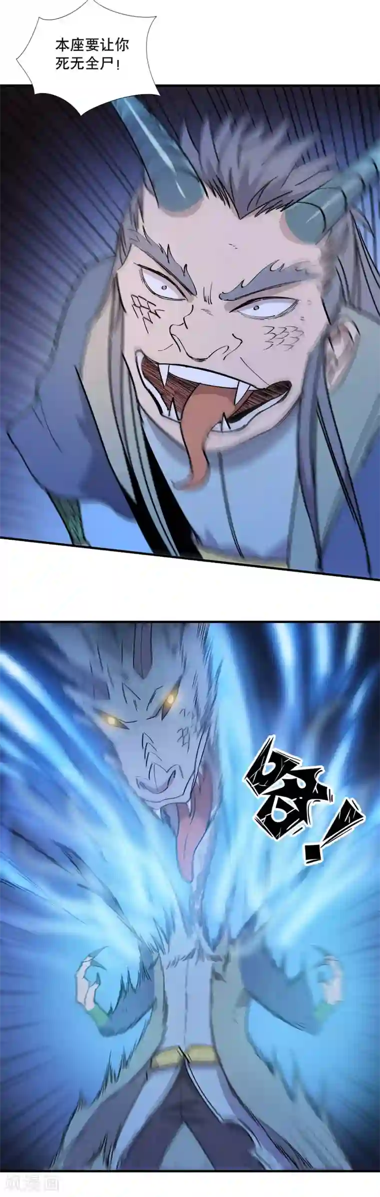 龙之九子第28话