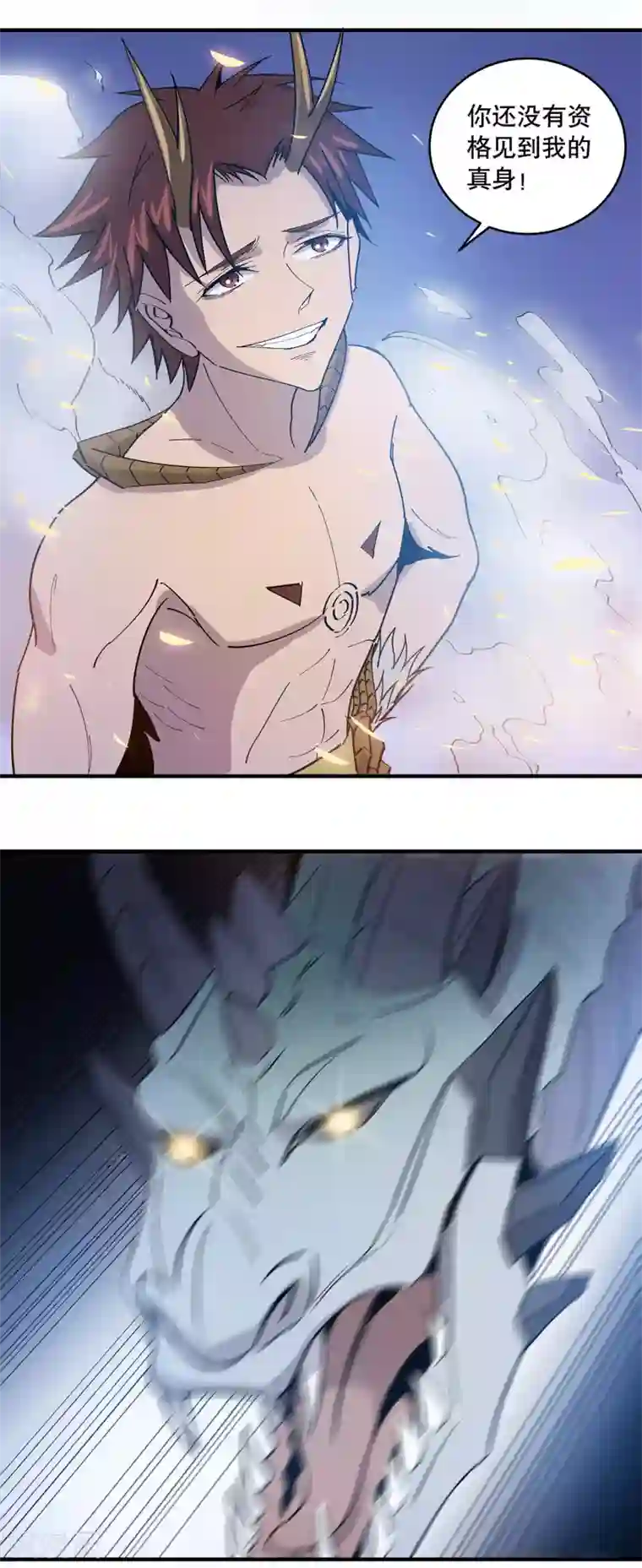 龙之九子第28话