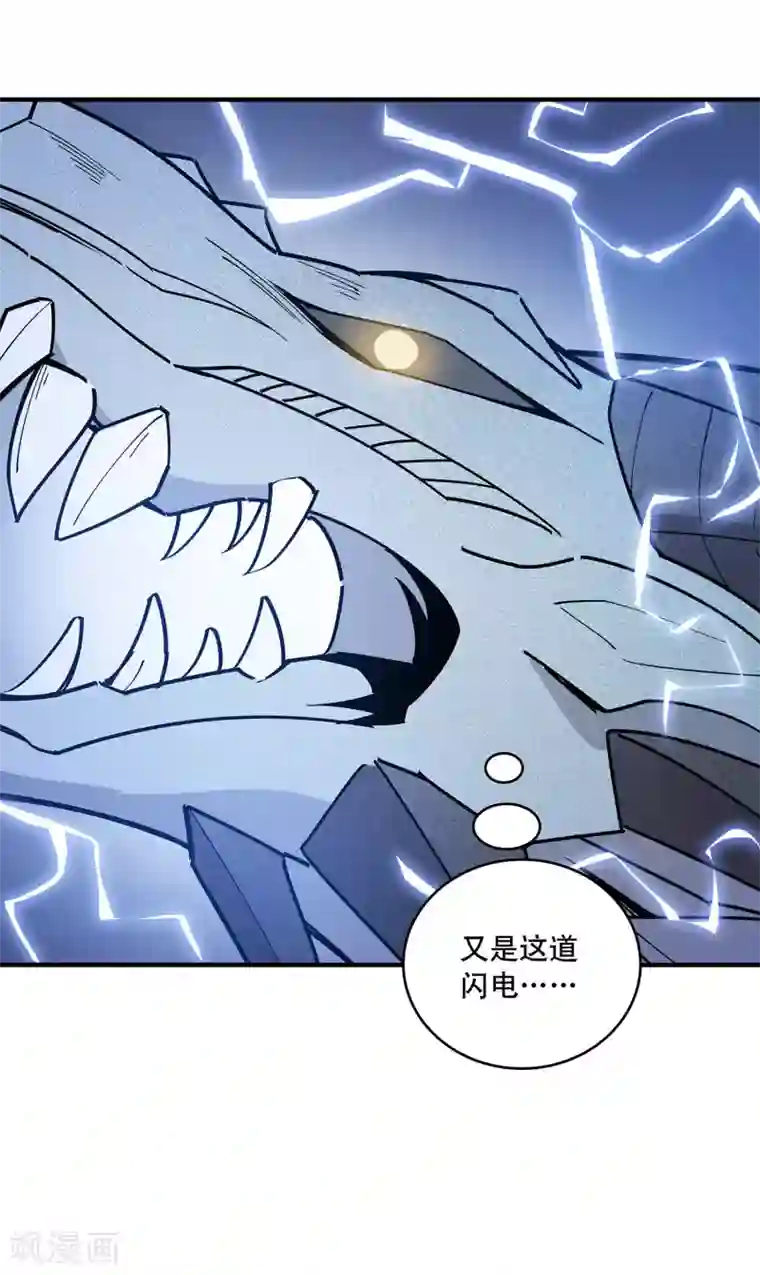 龙之九子第28话