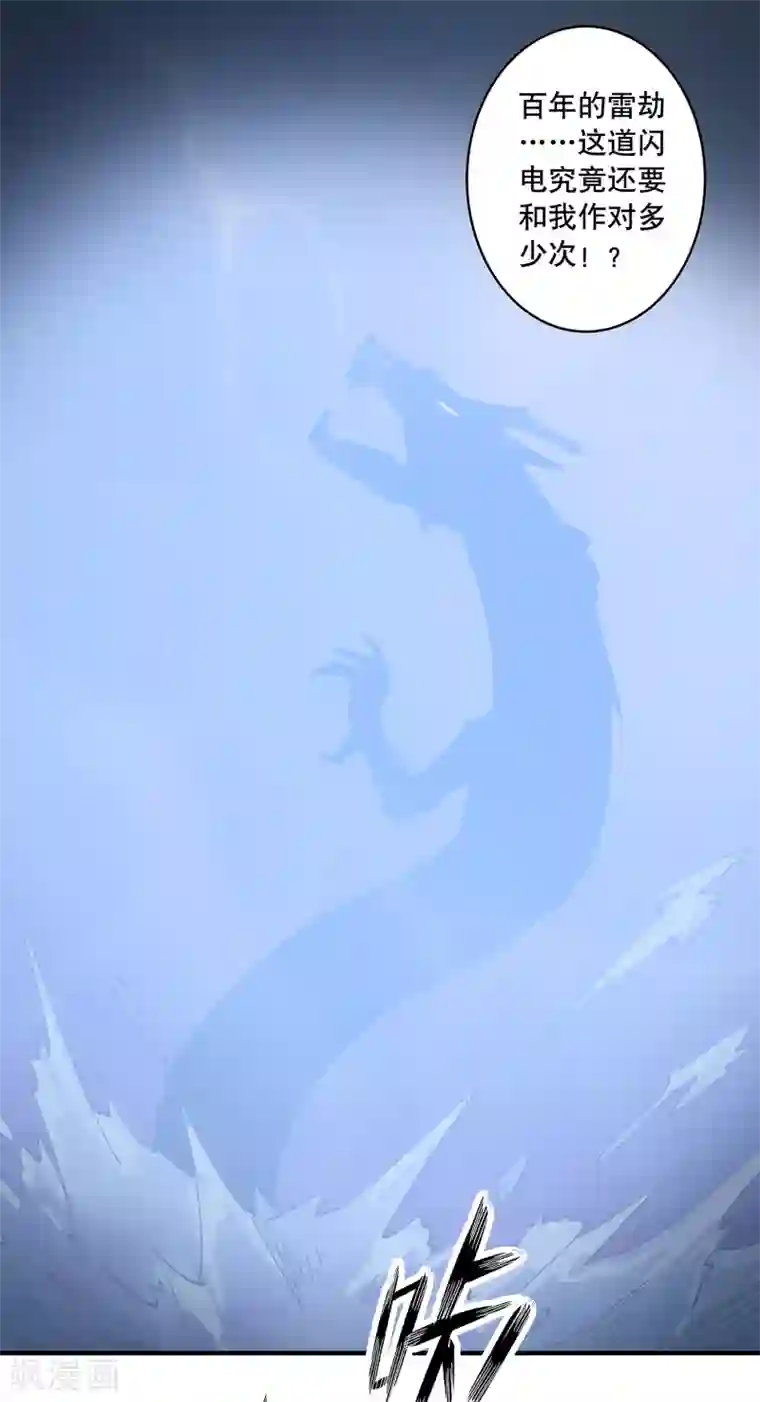 龙之九子第28话