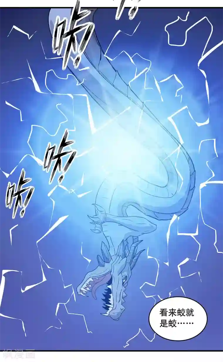 龙之九子第28话