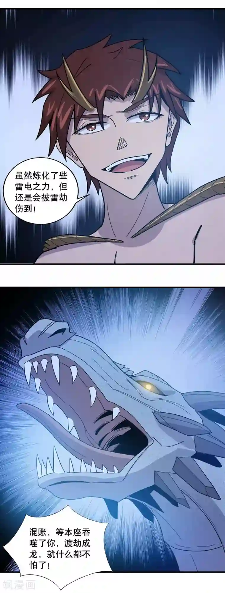 龙之九子第28话