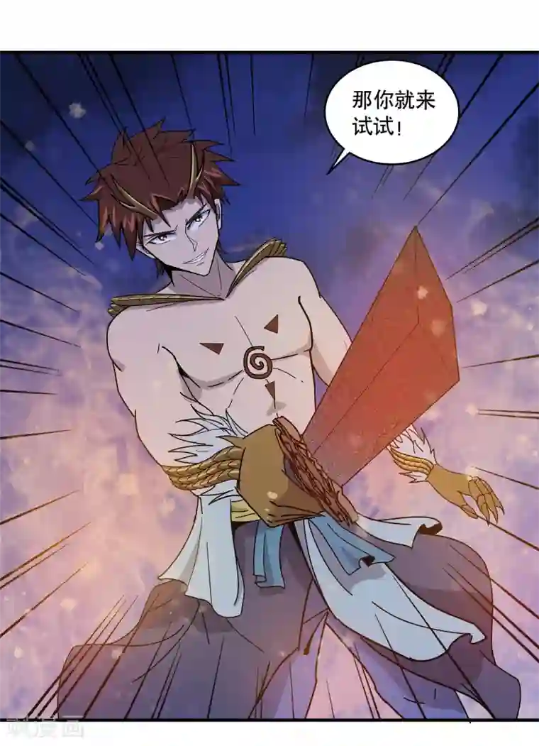 龙之九子第28话