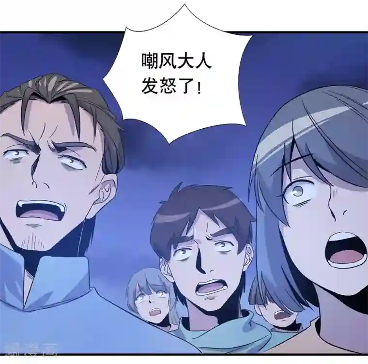 龙之九子第29话