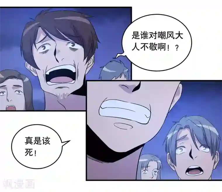 龙之九子第29话