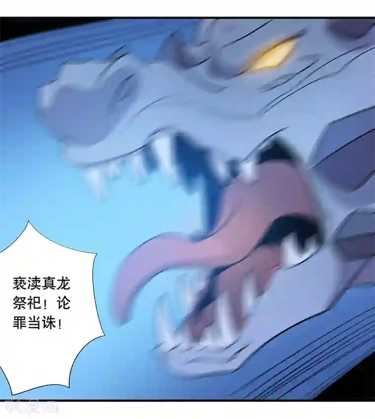 龙之九子第29话