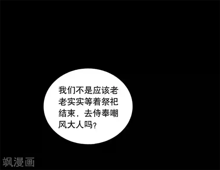 龙之九子第29话