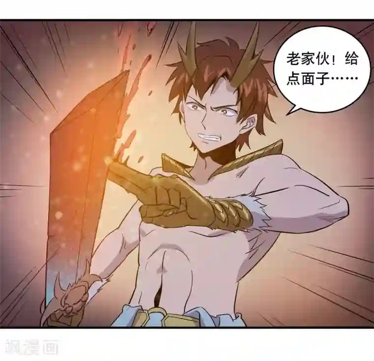 龙之九子第29话