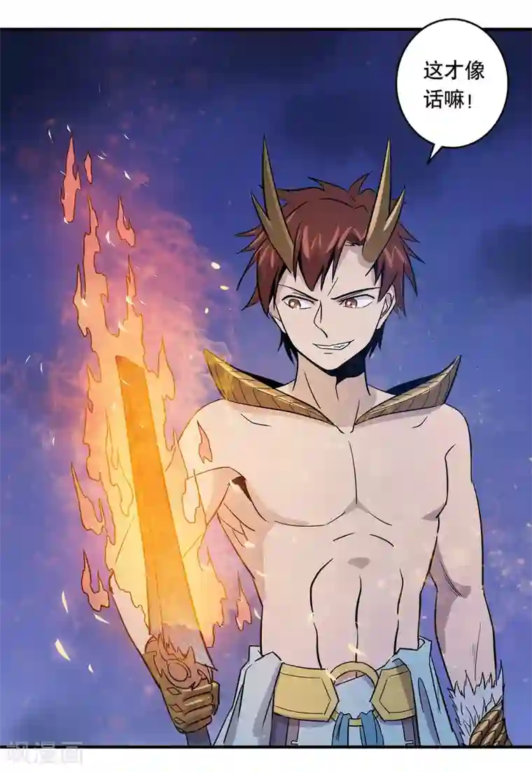 龙之九子第29话