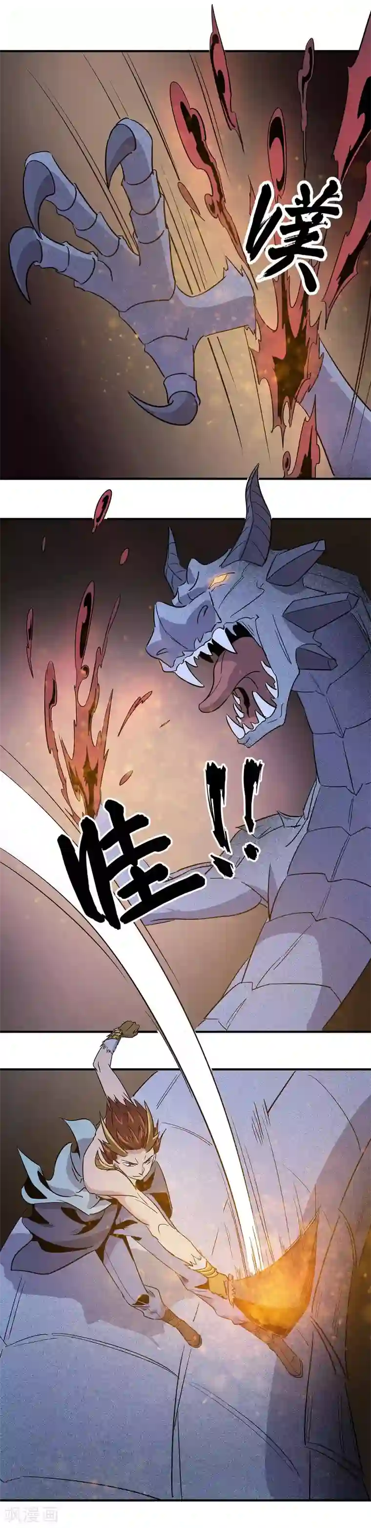 龙之九子第29话