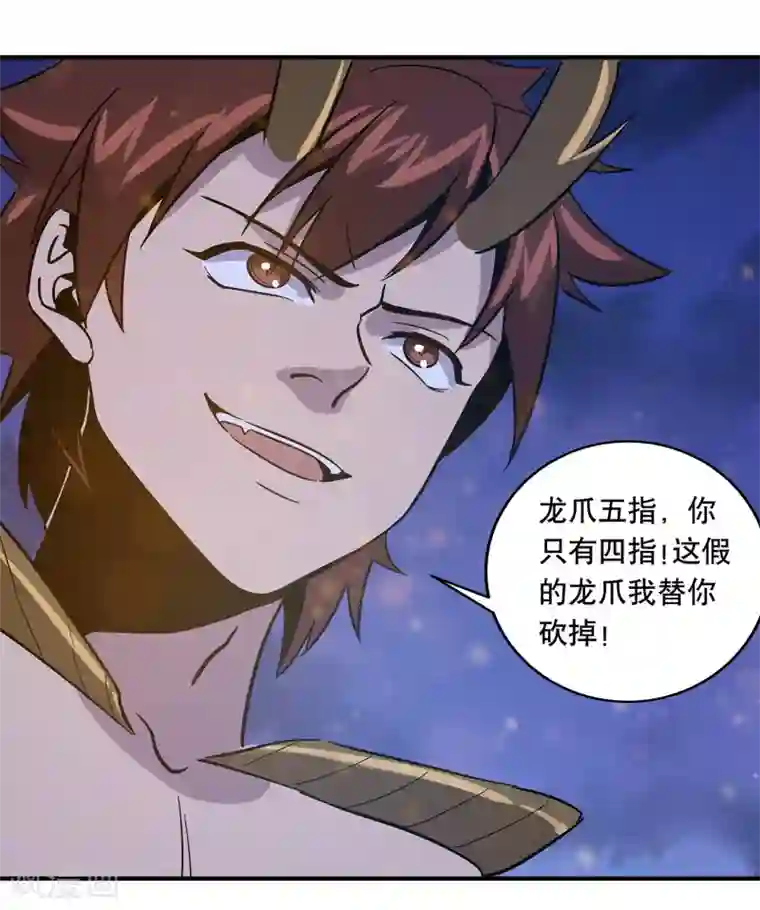 龙之九子第29话