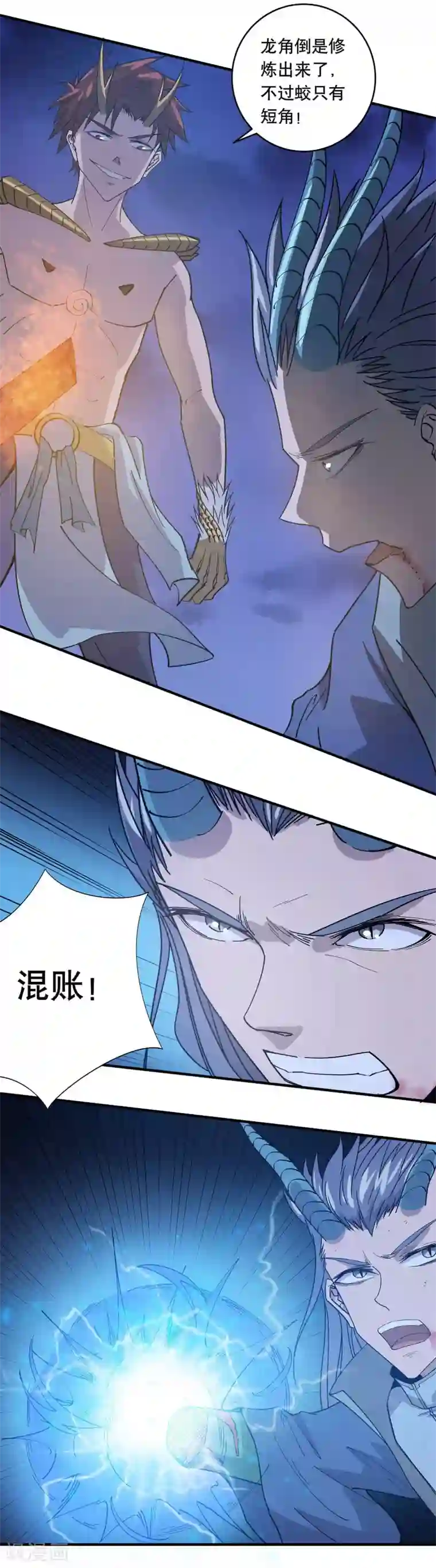 龙之九子第29话