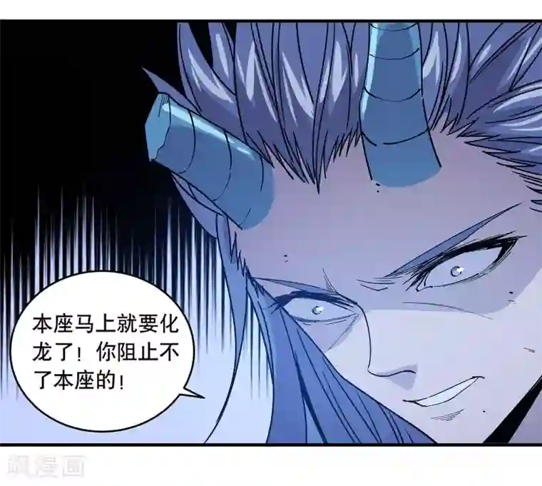 龙之九子第29话