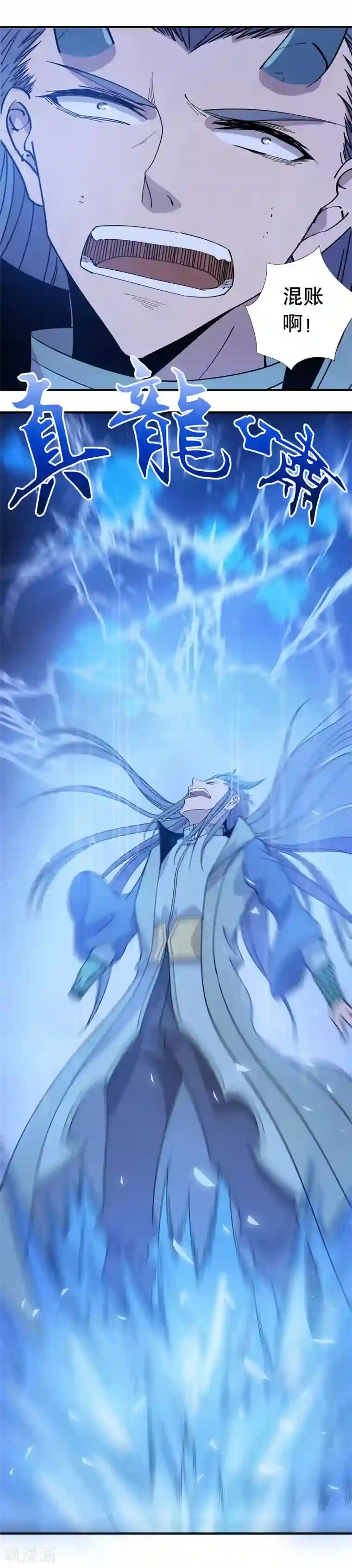 龙之九子第29话
