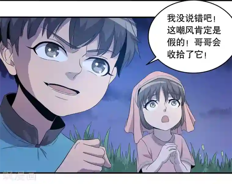 龙之九子第29话