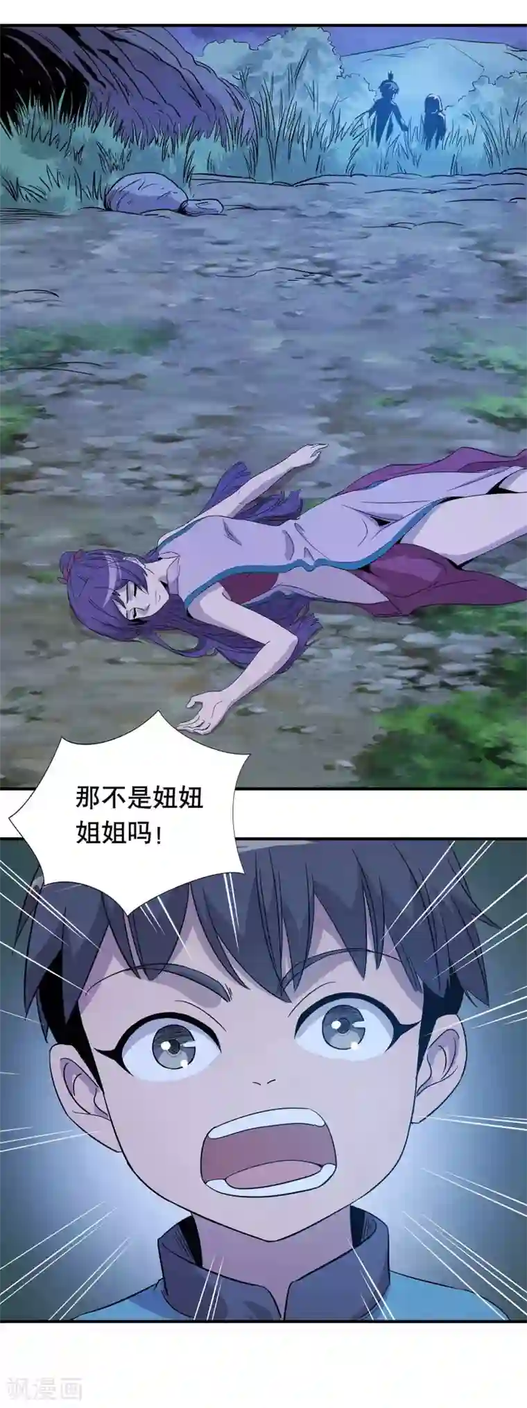 龙之九子第29话