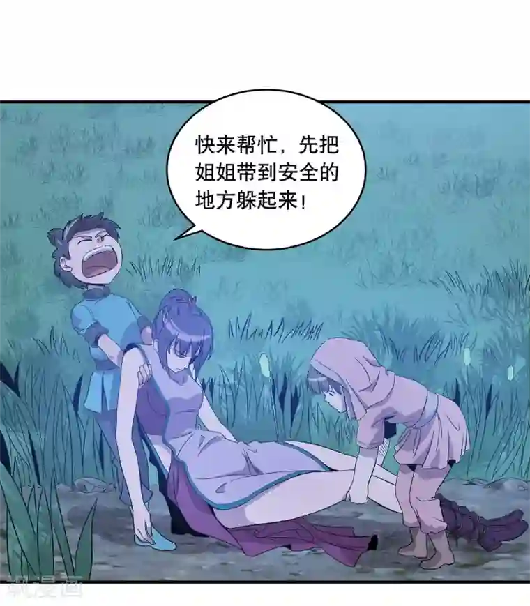 龙之九子第29话