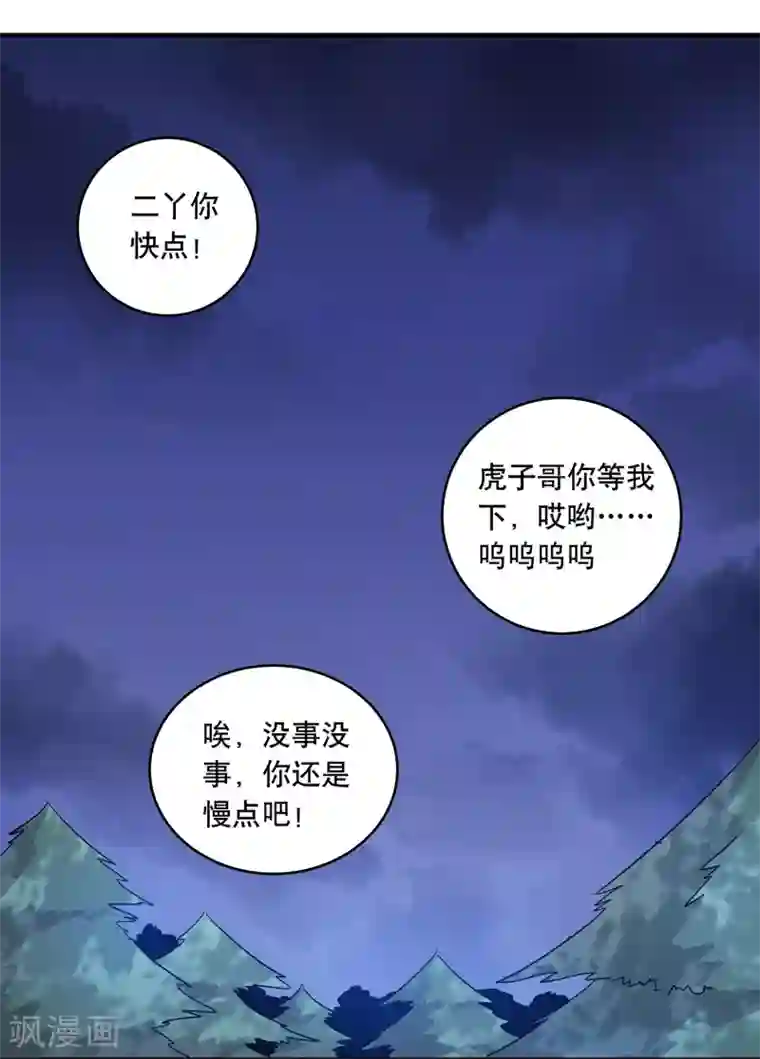 龙之九子第29话