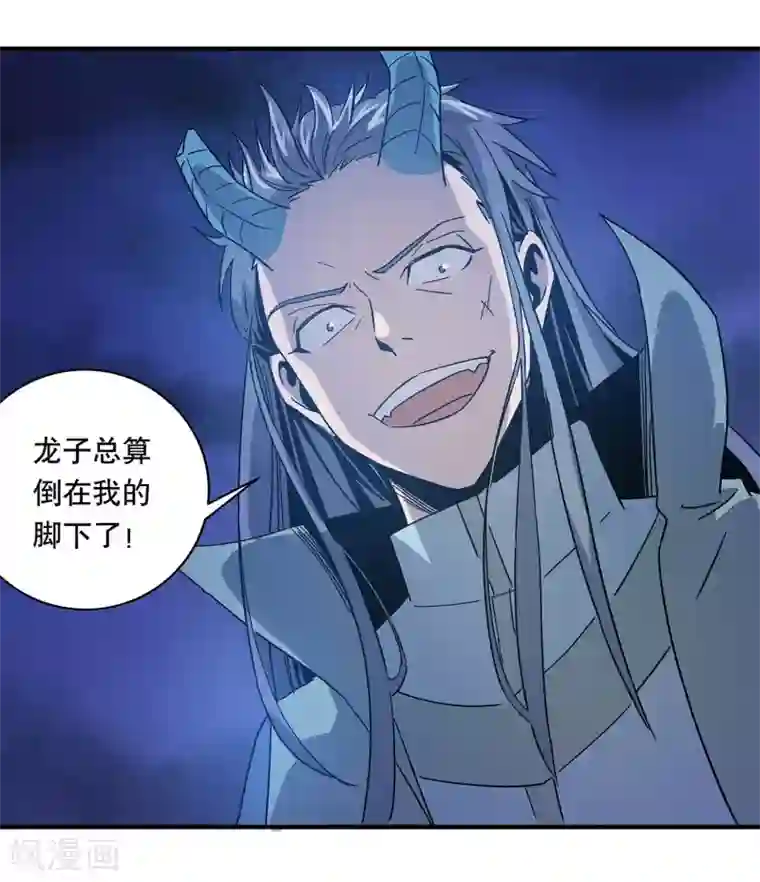 龙之九子第30话