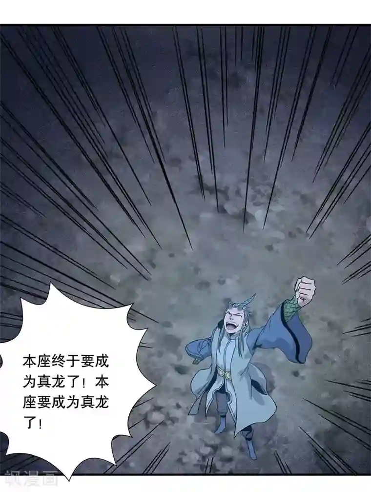 龙之九子第30话