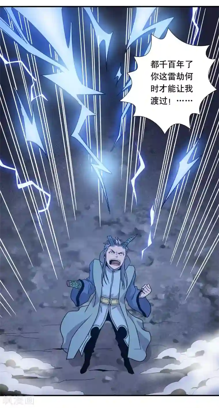 龙之九子第30话