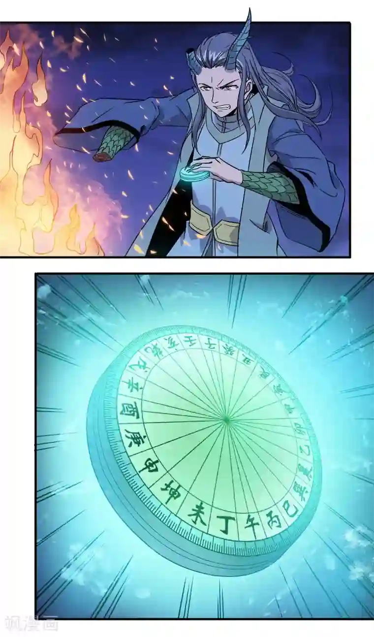 龙之九子第30话